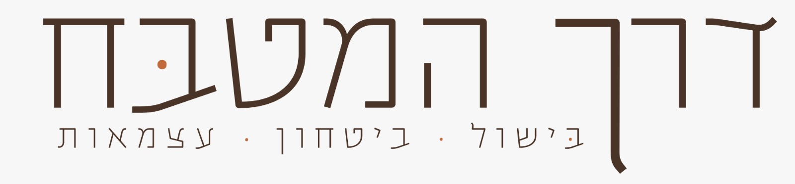 בתיוש - סדנאות בוטיק וקייטנות